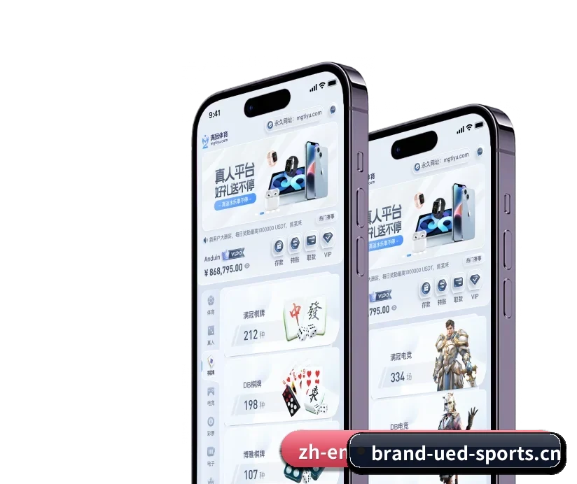 UED体育 APP 深度功能